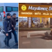 ‘Maydonoz Döner’ FETÖ operasyonunda 126 kişi tutuklandı